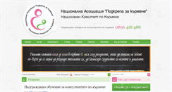 Desktop Screenshot of podkrepazakarmene.com